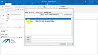 Курс по Outlook  Урок 10  Оповещение «нет на работе», теги и переадресация почты в Outlook