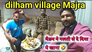 Dilham Village🤣 मैडम ने गलती से दे दिया|Al kharj|#Saudivillage