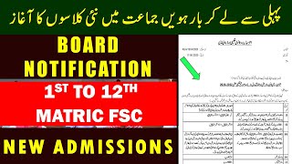 1st to 8th online class registration 9th 10th admission last date promotion policy board exams 2020