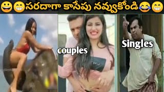 Telugu funny trolls || Telugu funny videos