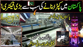 Pakistan's Largest Textile Mill In Faisalabad | Clothes Making Process | Made in Pakistan