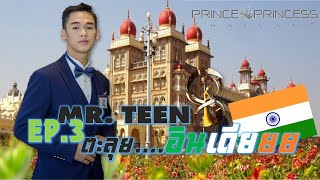 EP 3: Mr. Thailand Teen Int’l visited INDIA 🇮🇳