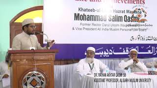 Khateeb ul Islam International Seminar (Paper by: Dr. Raihan Akhtar Qasmi Sb)