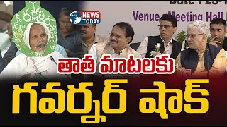 తాత మాటలకు గవర్నర్ షాక్ | NewsTodayTv