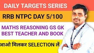 DAY 5/100ll RRB NTPC DAILY TARGET SERIES