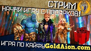 Внимание!!! бесплатный сервер игры Aion, Новый год добрался и сюда