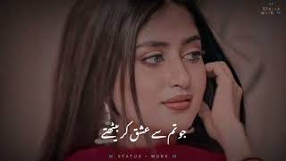 Kaffara Ab zaruri Hai 🖤🦋 || Ost Song Status | Sahir Ali Bagga Sad Song Status || Urdu Lyrics Status