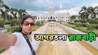 আগরতলা উজয়ন্ত প্যালেস মিউজিয়াম | আগরতলা রাজবাড়ী | Agartala Ujjayanta Palace Museum | Agartala |