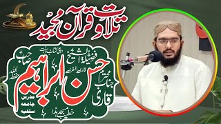 Best voice Tilawat Quran Majeed || Qari Hassan Ibrahim #voice #quran #subscribe #like #share