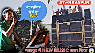 ROCKY STAR BEND 2024😍🔥//NEW MUSIC  बजा दिया😱 AT -NAVAPUR #rockystarband #newvideo#adivasi#viralvideo