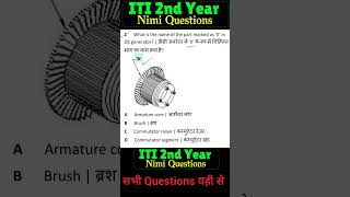 Electrician 2nd Year Theory Shorts Questions||ITI CBT Questions||#shorts #iti #viralvideo|#smpiti