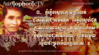 ភំ្នភើ្លងសេ្នហា Phnom Pleurng Snaeha - Sos Math