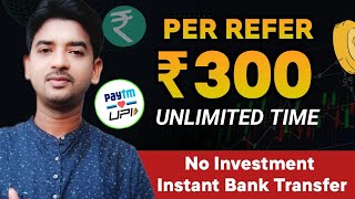 Per Refer ₹300 Unlimited Refer and Earn big Offer Today || Best online earning app || Use trick earn