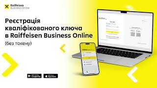 Реєстрація кваліфікованого ключа в Raiffeisen Business Online