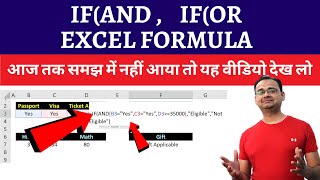 🔴 IF(AND,  IF(OR Formula in Excel with Easy Example (in Hindi)