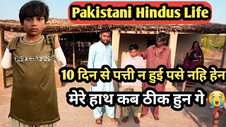 No one  For Help me Due To Hindu in Pakistan🥺🥺  Pakistan Hindus Life