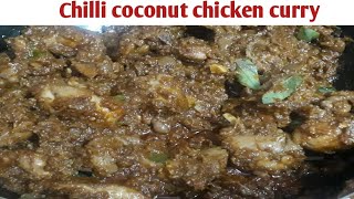 Special video!!! Chilli coconut chicken curry/சில்லி தேங்காய் சிக்கன் வறுவல்/Chicken recipe in tamil