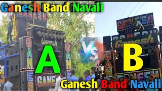 Ganesh Band Navali 1 Vs Ganesh Band Navali 2: