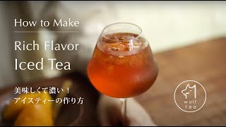 How to Make Perfect Iced Tea | Quick Tips | Tea Recipes