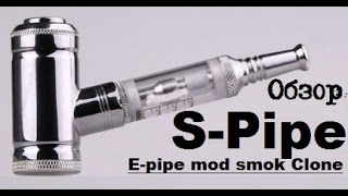 Обзор на S-Pipe (E-pipe mod smok Clone) (21+)