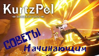 🤼 Аниме-экшн Kurtzpel. Обзор, советы по игре