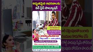 Darsi Jewellery Shop | Amrutha Sai Gold house & paan Brokers | SumanTV Darsi