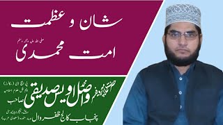 New Baayan 29-10-2021|| Full Baayan||Shan o Azmat Umaat e Muhammadi S.A.W.S