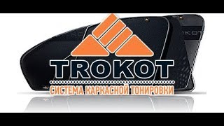 О каркасных автошторках TROKOT (Независимый эксперт)