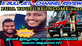 E Bull Jet youtube income 2021 | EBull Jet channel review | E Bull Jet lifestyle and youtube revenue