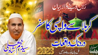 Najam Shah Full Bayan 2023 Karbala se Wapsi || Emotional Bayan || Shahadat Ali Asghar Najam Shah