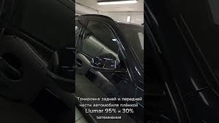 BMW X5 - затемнили передние и задние фары полиуретановой плёнкой, тонировка стекол