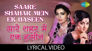 Bollywood Lyrical Songs | Saare Shahar Mein Ek Hasin | सारे शहर में | Alibaba Aur 40 Chor | HD Video