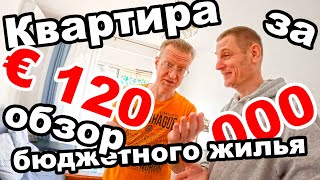 🏠 КВАРТИРА В ВАЛЕНСИИ ЗА 120 000 ОБЗОР БЮДЖЕТНОГО ЖИЛЬЯ ЧТО МОЖНО КУПИТЬ В 2022/2023 ГОДУ В ИСПАНИИ