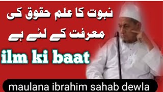 ilm ki baat|ilm ka bayan|ilm kya hai|Hazart Maulana Ibrahim sahab devla