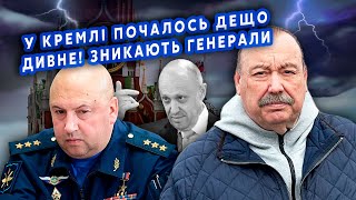 🔥ГУДКОВ: Вот это да! В Кремле ИСПУГАЛИСЬ не НА ШУТКУ. Пригожин ВЕРНУЛСЯ? Суровикин резко ПРОПАЛ