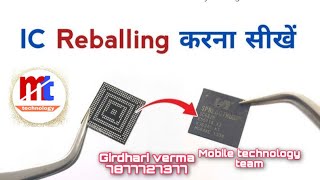 बड़ी से बड़ी IC Reball करें | How To Reballing   Cpu 2023