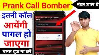 Call Bomber 2024 Kaise Use Karen | Prank Call Bomber 2024 | Working Call Bomber 2024 New Website