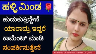 best face oil | get glow on your face | kumkuma chandanadi fairness oil