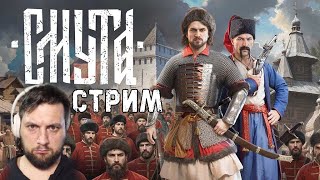 🔴ПРАВоСЛАВНЫЙ СТРИМ СМУТА | Читаю 101% Чата