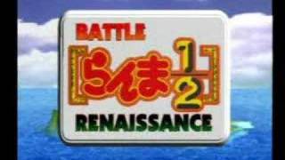 Ranma 1/2 Renaissance PSX