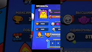 100 подписчиков🤫🧏 #дино #brawlstars #dyna #dynamike #динамайк #диномайк #шд