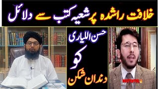 Khilafat Rashida par Siya Kutub se reference | reply by Hasan layari | Alama Salamat Raza Madani