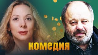 ПРЕДПРИИМЧИВЫЕ ГРАЖДАНЕ КРУТЯТ ДЕНЬГАМИ! - Менялы - Советская комедия - Премьера HD