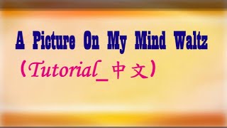 A Picture On My Mind Waltz(中文_Tutorial) by Karen Lee(TW)