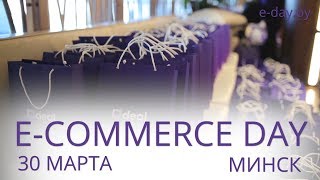 E-commerce Day 2018