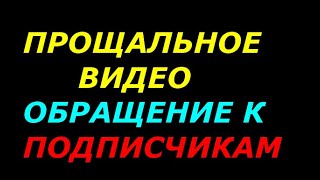 Не дам рекламе глумиться над Священным Гимном Славян Русского народа Что ответит YouTube подписчикам