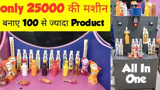 All In One juice bottle filling machine|| रखने वाली मशीन से बनाए 100 से ज्यादा Product || UdyamBazar