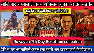 Rawayan 7th Day BoxOffice Collection ll Sambhala BoxOffice Collection ll Devi ll New Nepali Movie