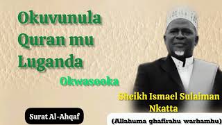 46 Surat Al-Ahqaf by Sheikh Ismael Sulaiman Nkatta (Okuvunula Quran mu Luganda)