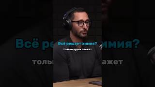 Всё решает химия? #бодибилдинг #качалка #gym